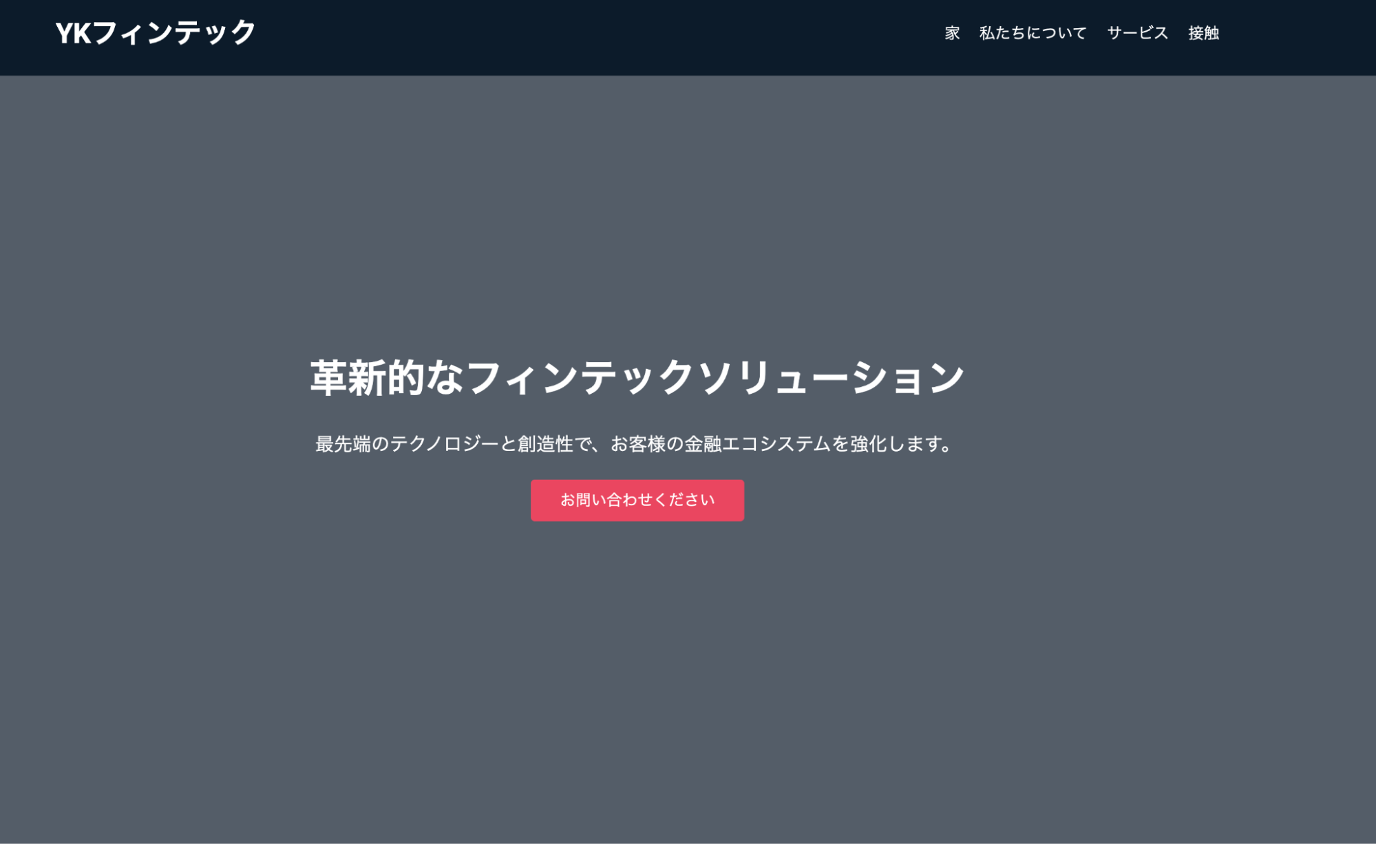 YK Fintechはサイト内に約款や詳細が記載されていない怪しい取引所
